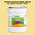 Эмаль универсальная ONLAK, цвет  DULUX TRADE YY96 60YY 79/367, ведро 20кг