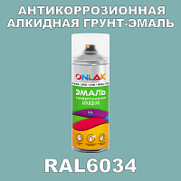 RAL6034 антикоррозионная алкидная грунт-эмаль ONLAK