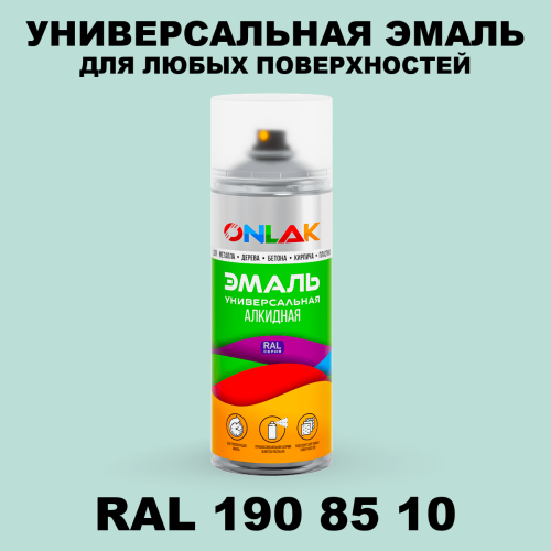 Аэрозольная краска, цвет RAL Design 1908510, спрей 520мл