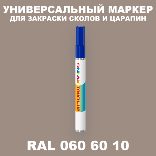RAL DESIGN 606010 МАРКЕР С КРАСКОЙ