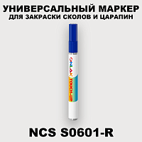 NCS S0601-R МАРКЕР С КРАСКОЙ