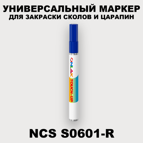 NCS S0601-R МАРКЕР С КРАСКОЙ