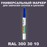 RAL DESIGN 3003010 МАРКЕР С КРАСКОЙ