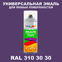 Аэрозольная краска, цвет RAL Design 3103030, спрей 520мл