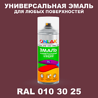 Аэрозольная краска, цвет RAL Design 103025, спрей 520мл