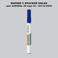 CAPAROL 3D L83 C2 H246 МАРКЕР С КРАСКОЙ