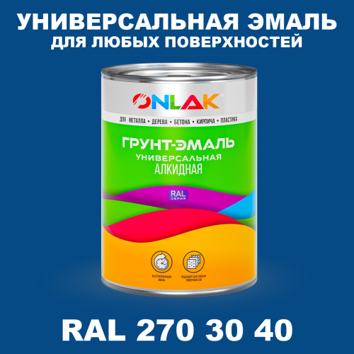 Краска цвет RAL DESIGN 2703040