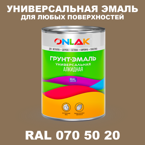 Краска цвет RAL DESIGN 705020