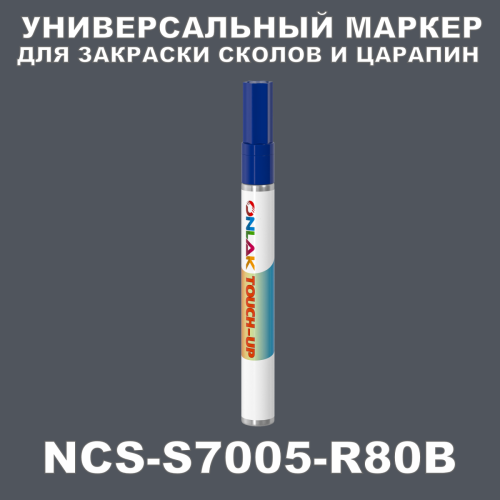 NCS S7005-R80B   