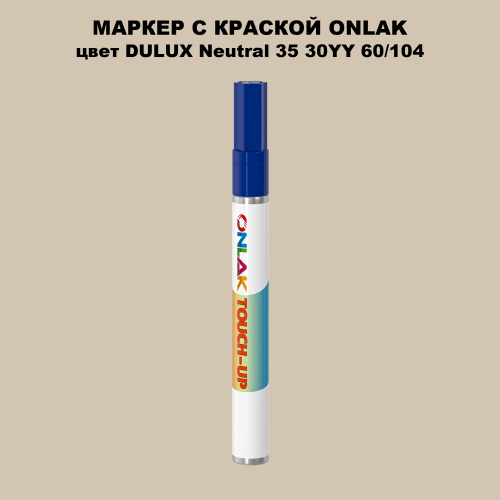 DULUX TRADE Neutral35 30YY 60/104 МАРКЕР С КРАСКОЙ