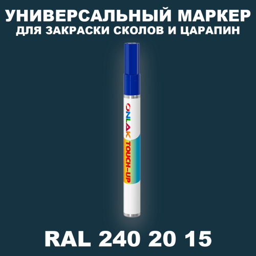 RAL DESIGN 2402015 МАРКЕР С КРАСКОЙ