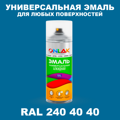 Аэрозольная краска, цвет RAL Design 2404040, спрей 520мл
