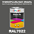 Универсальная быстросохнущая эмаль ONLAK, цвет RAL7022, 1кг в комплекте с растворителем, полуматовая