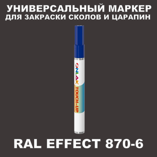 RAL EFFECT 870-6   