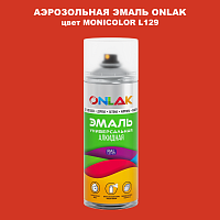 Аэрозольная краска ONLAK, цвет MONICOLOR L129, спрей 520мл