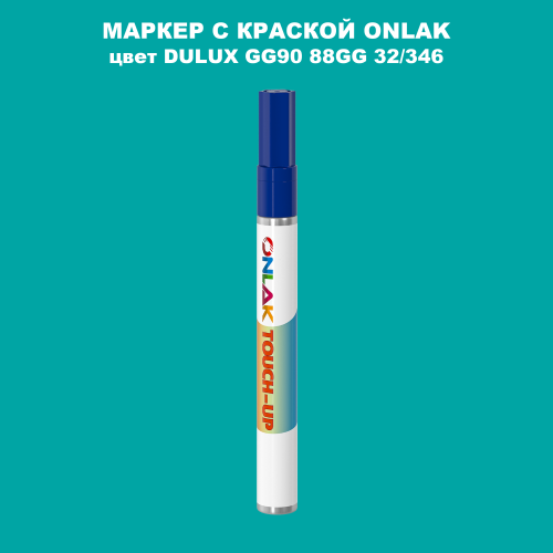 DULUX TRADE GG90 88GG 32/346 МАРКЕР С КРАСКОЙ