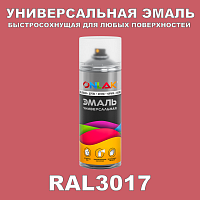 Универсальная быстросохнущая эмаль ONLAK, цвет RAL3017, спрей 520мл