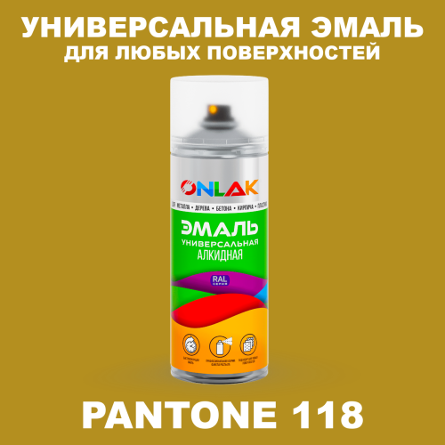 Аэрозольная краска ONLAK, цвет PANTONE 118 C, спрей 520мл