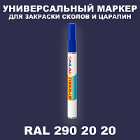 RAL DESIGN 2902020 МАРКЕР С КРАСКОЙ