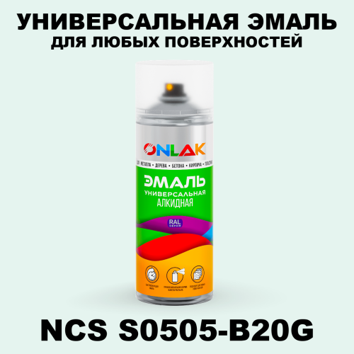 Аэрозольная краска ONLAK, цвет NCS S0505-B20G, спрей 520мл