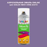 Аэрозольная краска ONLAK, цвет DULUX TRADE RB55 30RB 22/215, спрей 520мл