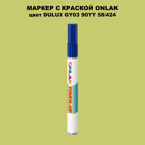 DULUX TRADE GY03 90YY 58/424 МАРКЕР С КРАСКОЙ