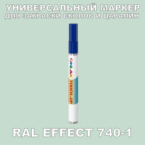 RAL EFFECT 740-1   