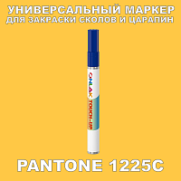 PANTONE 1225C МАРКЕР С КРАСКОЙ