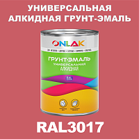 RAL3017 алкидная антикоррозионная 1К грунт-эмаль ONLAK