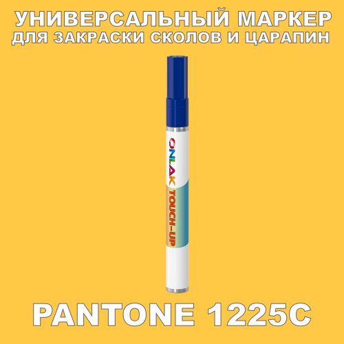 PANTONE 1225C   
