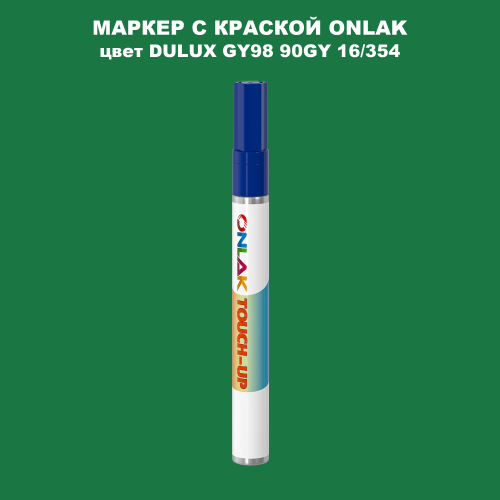 DULUX TRADE GY98 90GY 16/354 МАРКЕР С КРАСКОЙ