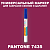 PANTONE 7435 C МАРКЕР С ПОЛУМАТОВОЙ КРАСКОЙ