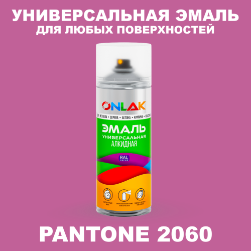 Аэрозольная краска ONLAK, цвет PANTONE 2060 C, спрей 520мл