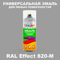 Аэрозольные краски ONLAK, цвет RAL Effect 820-M, спрей 520мл