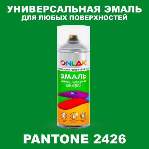 Аэрозольная краска ONLAK, цвет PANTONE 2426 C, спрей 520мл