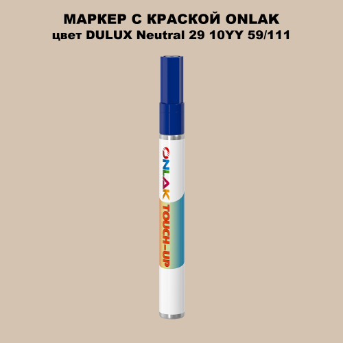 DULUX TRADE Neutral29 10YY 59/111 МАРКЕР С КРАСКОЙ