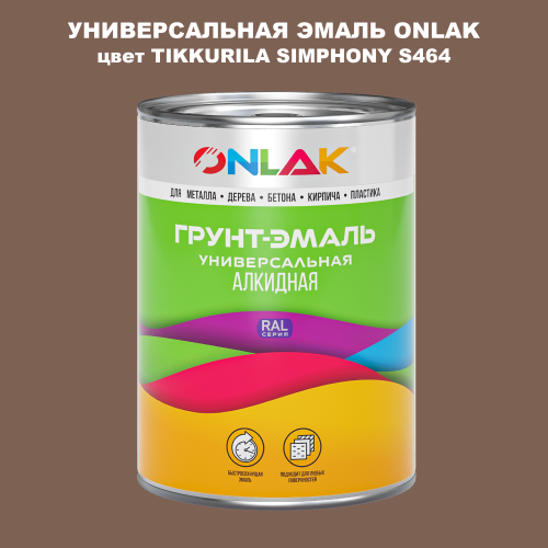 Эмаль универсальная ONLAK, цвет TIKKURILA SYMPHONY S464