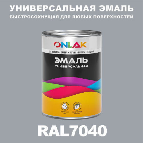Универсальная быстросохнущая эмаль ONLAK, цвет RAL7040, в комплекте с растворителем