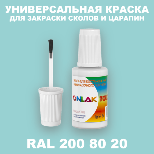 RAL DESIGN 2008020 КРАСКА ДЛЯ СКОЛОВ, флакон с кисточкой
