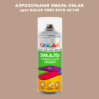 Аэрозольная краска ONLAK, цвет DULUX TRADE YR85 80YR 40/148, спрей 520мл