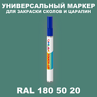 RAL DESIGN 1805020 МАРКЕР С КРАСКОЙ