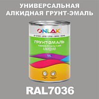 RAL7036 алкидная антикоррозионная 1К грунт-эмаль ONLAK