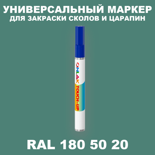 RAL DESIGN 1805020 МАРКЕР С КРАСКОЙ