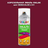 Аэрозольная краска ONLAK, цвет MONICOLOR L141, спрей 520мл