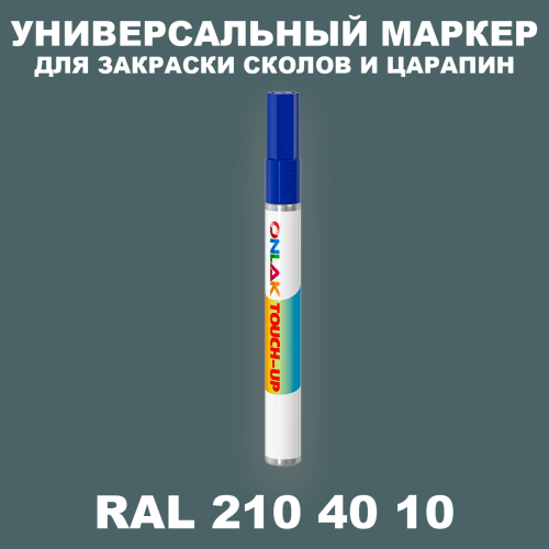 RAL DESIGN 2104010 МАРКЕР С КРАСКОЙ