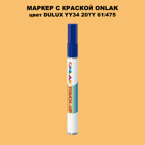 DULUX TRADE YY34 20YY 61/475 МАРКЕР С КРАСКОЙ