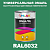 Универсальная быстросохнущая эмаль ONLAK, цвет RAL6032, 1кг в комплекте с растворителем, полуматовая