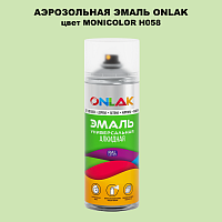 Аэрозольная краска ONLAK, цвет MONICOLOR H058, спрей 520мл