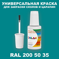 RAL DESIGN 2005035 КРАСКА ДЛЯ СКОЛОВ, флакон с кисточкой