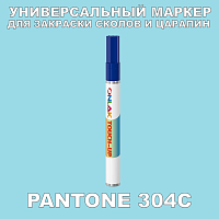 PANTONE 304C МАРКЕР С КРАСКОЙ